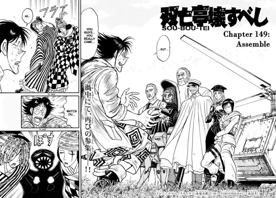 Souboutei Kowasu Beshi Chapter 149 page 2