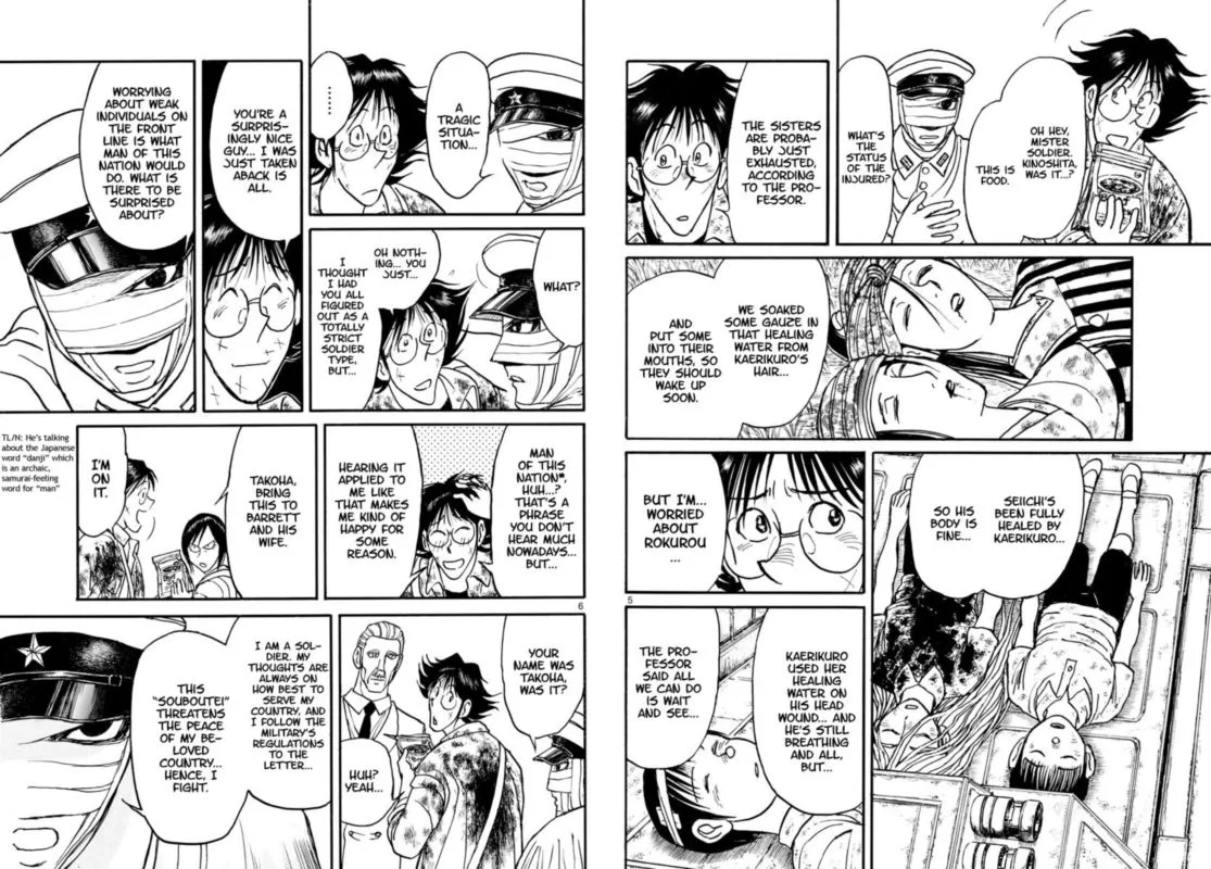 Souboutei Kowasu Beshi Chapter 150 page 4