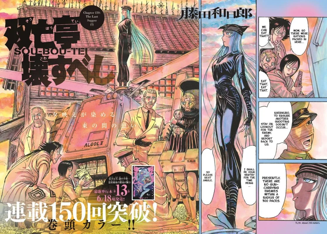 Souboutei Kowasu Beshi Chapter 150 page 2