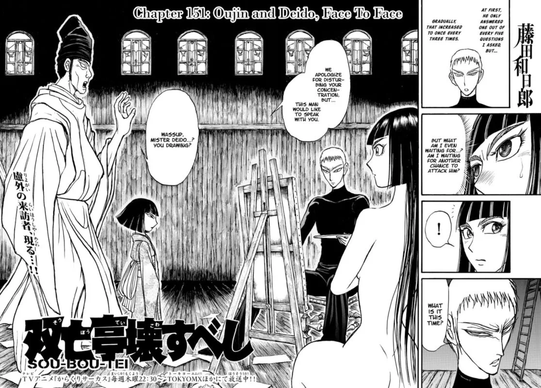 Souboutei Kowasu Beshi Chapter 151 page 2