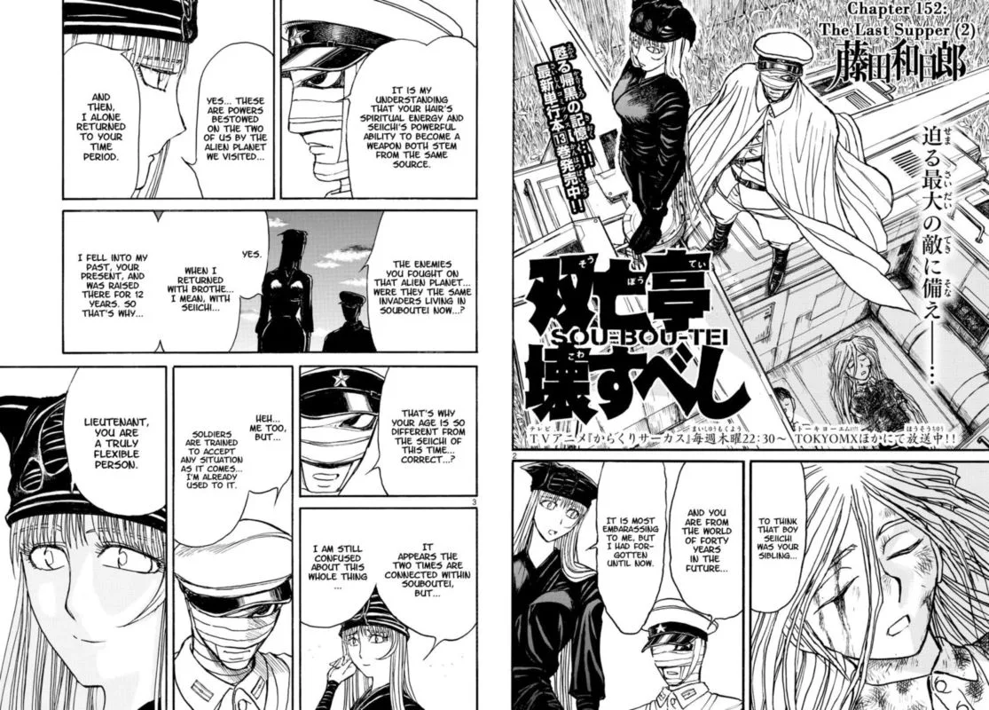 Souboutei Kowasu Beshi Chapter 152 page 2