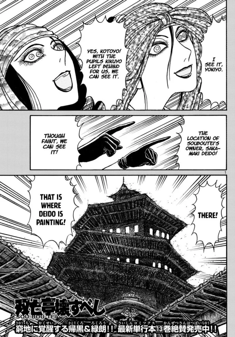 Souboutei Kowasu Beshi Chapter 153 page 1