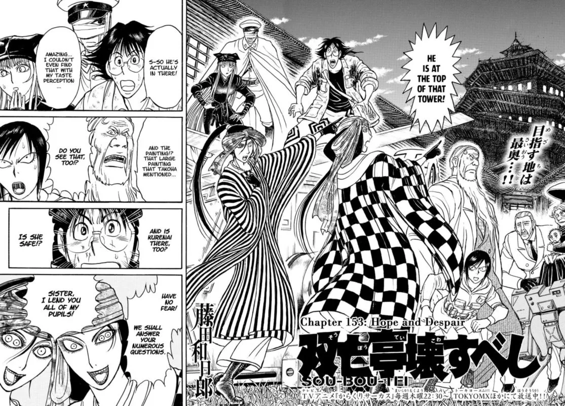 Souboutei Kowasu Beshi Chapter 153 page 2
