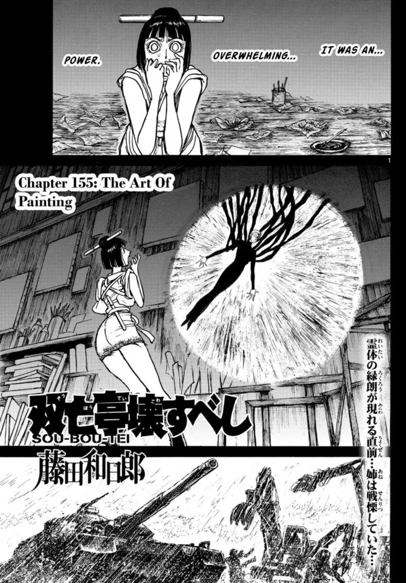 Souboutei Kowasu Beshi Chapter 155 page 1