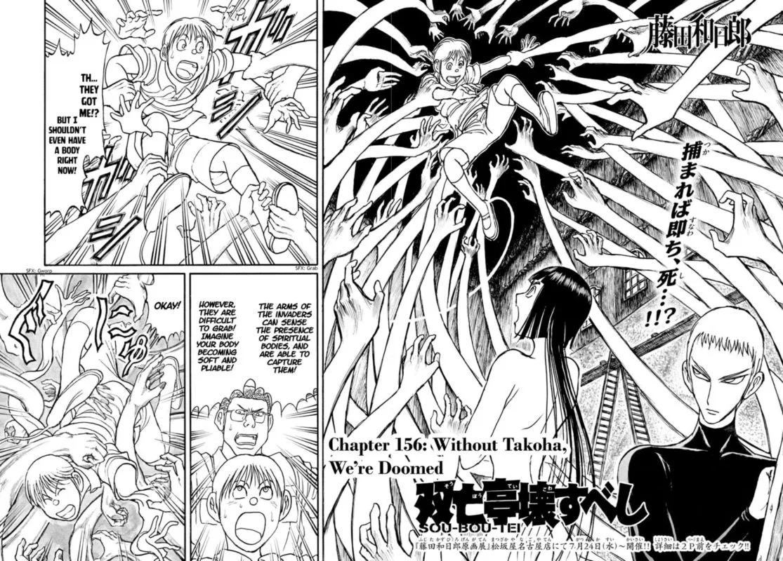 Souboutei Kowasu Beshi Chapter 156 page 2