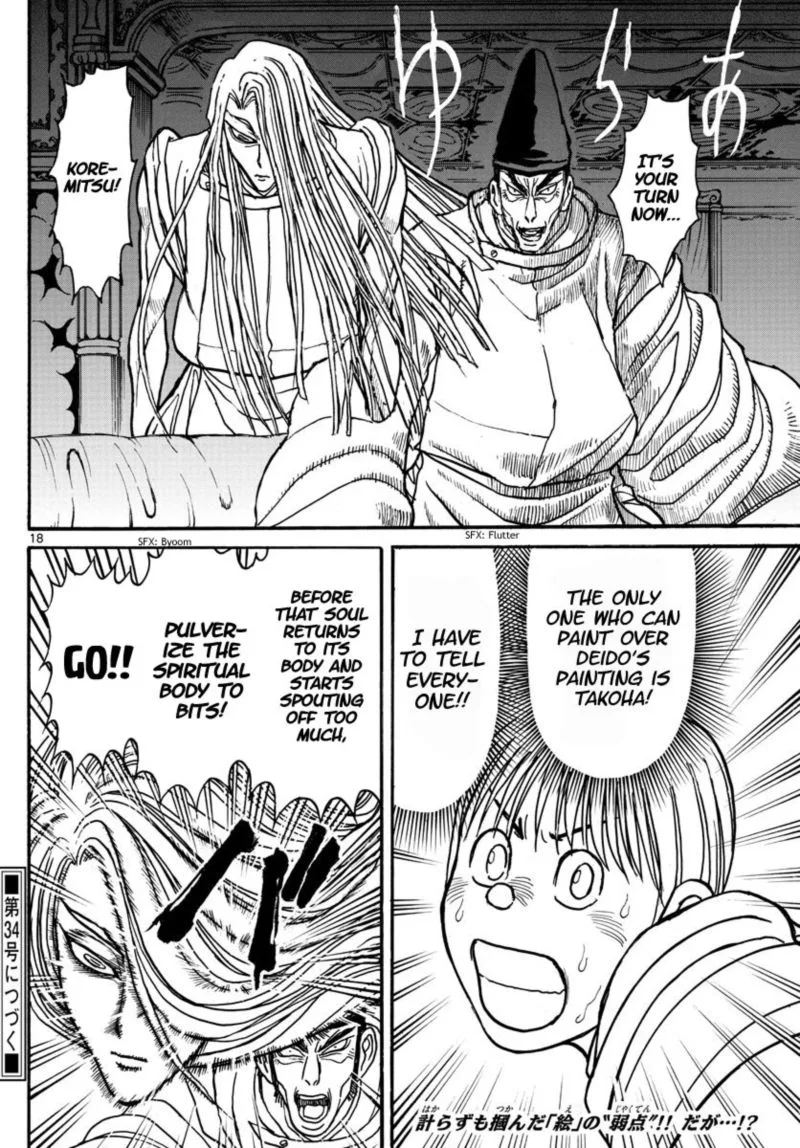Souboutei Kowasu Beshi Chapter 156 page 10