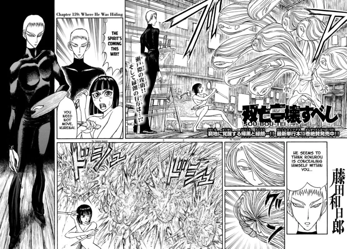 Souboutei Kowasu Beshi Chapter 159 page 2
