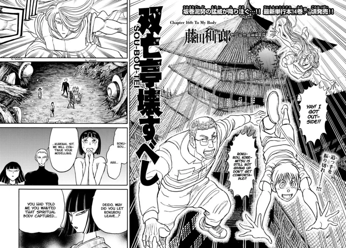 Souboutei Kowasu Beshi Chapter 160 page 2