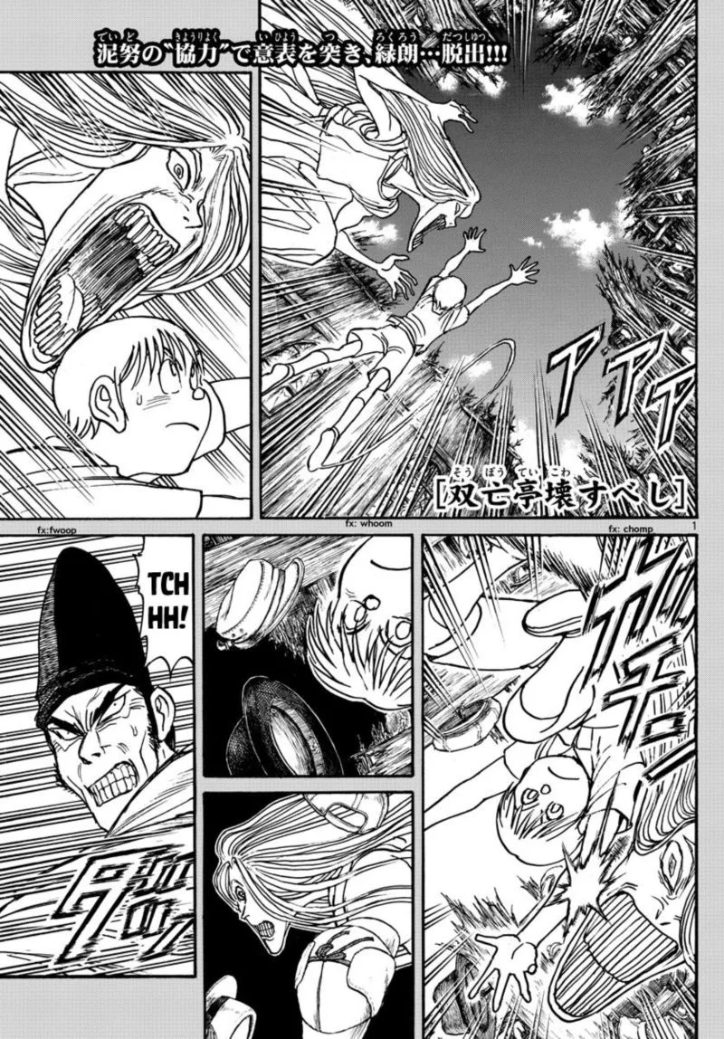 Souboutei Kowasu Beshi Chapter 160 page 1