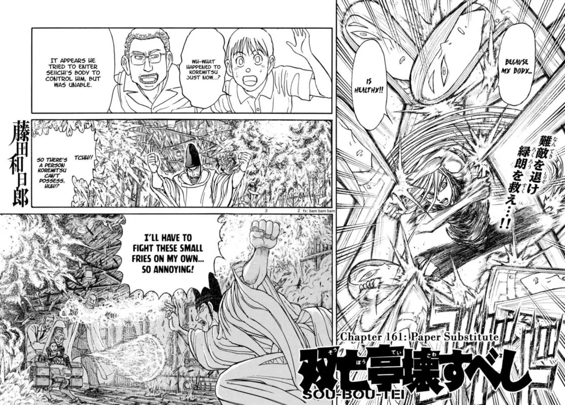 Souboutei Kowasu Beshi Chapter 161 page 2