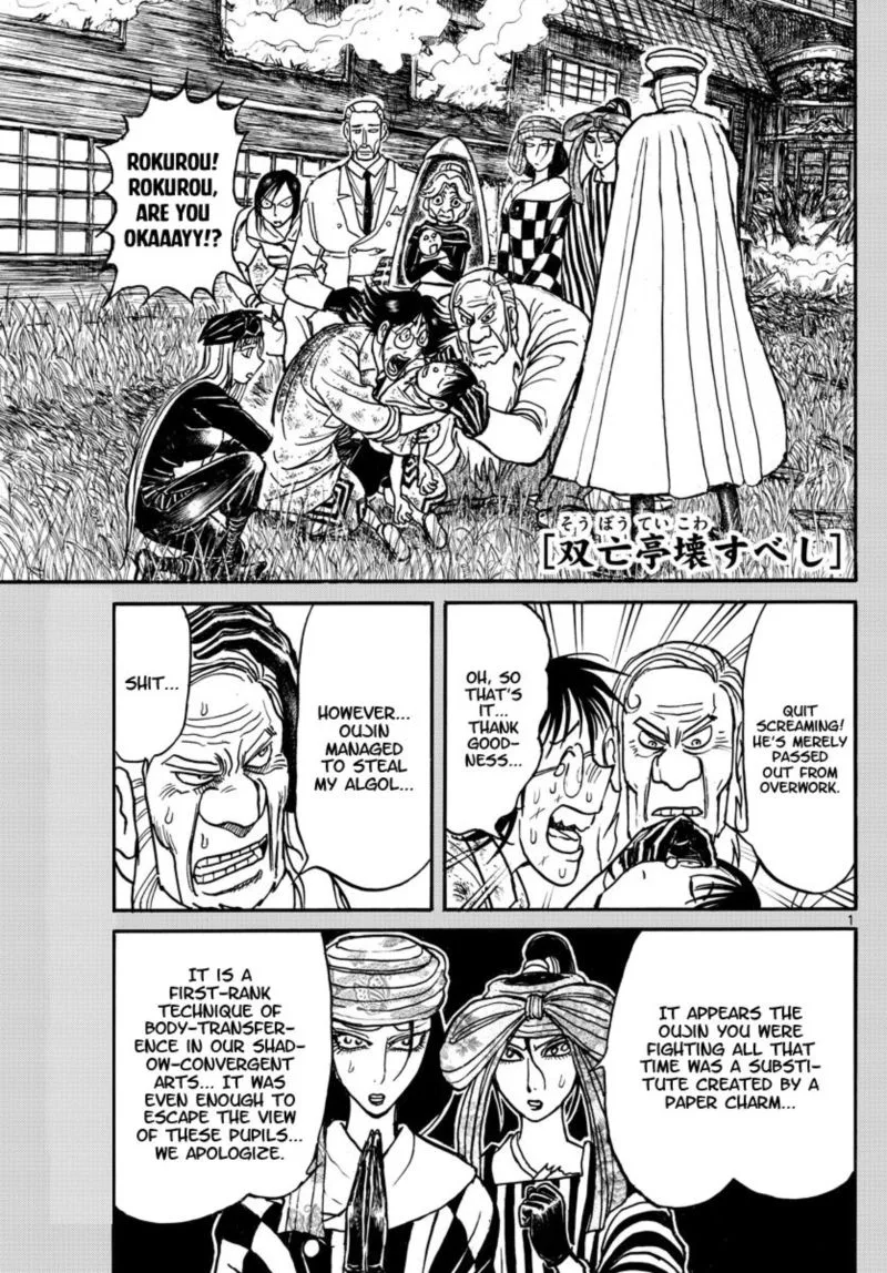 Souboutei Kowasu Beshi Chapter 163 page 1