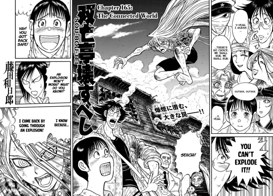 Souboutei Kowasu Beshi Chapter 165 page 2