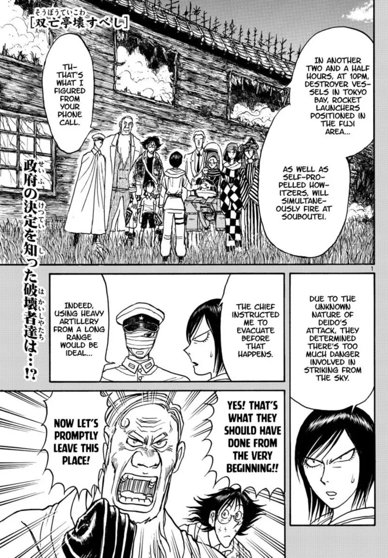Souboutei Kowasu Beshi Chapter 165 page 1