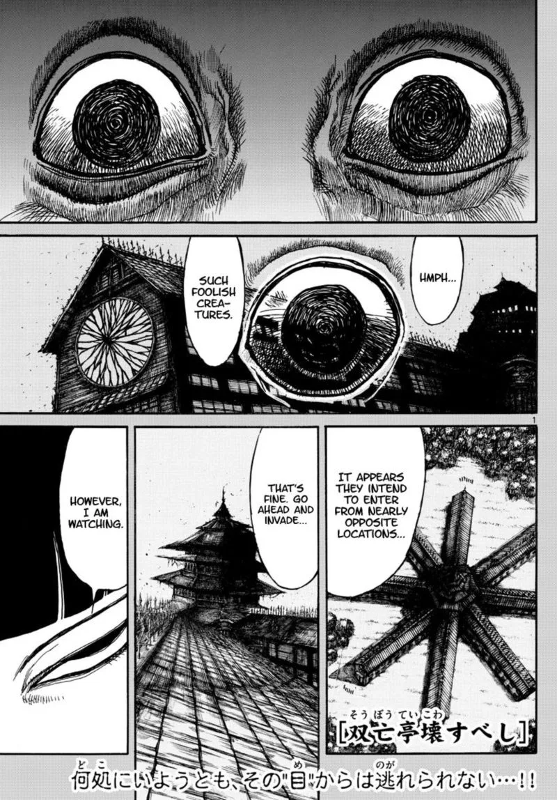 Souboutei Kowasu Beshi Chapter 167 page 1