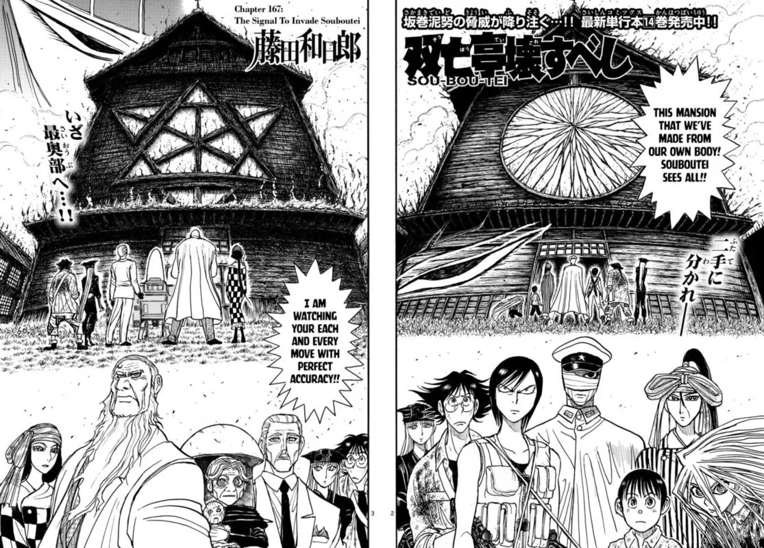 Souboutei Kowasu Beshi Chapter 167 page 2