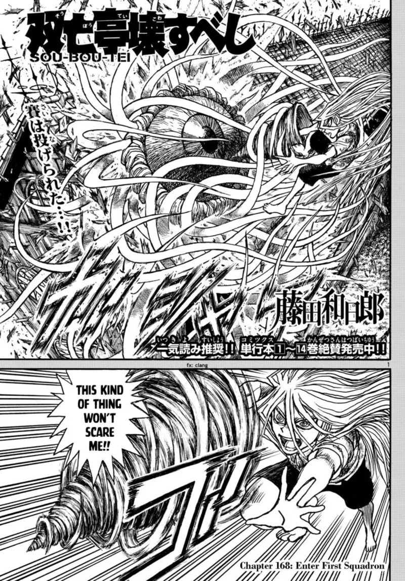 Souboutei Kowasu Beshi Chapter 168 page 1