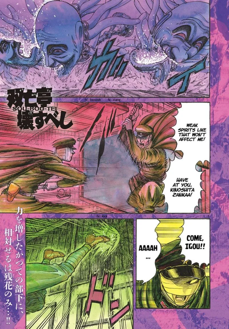 Souboutei Kowasu Beshi Chapter 169 page 1