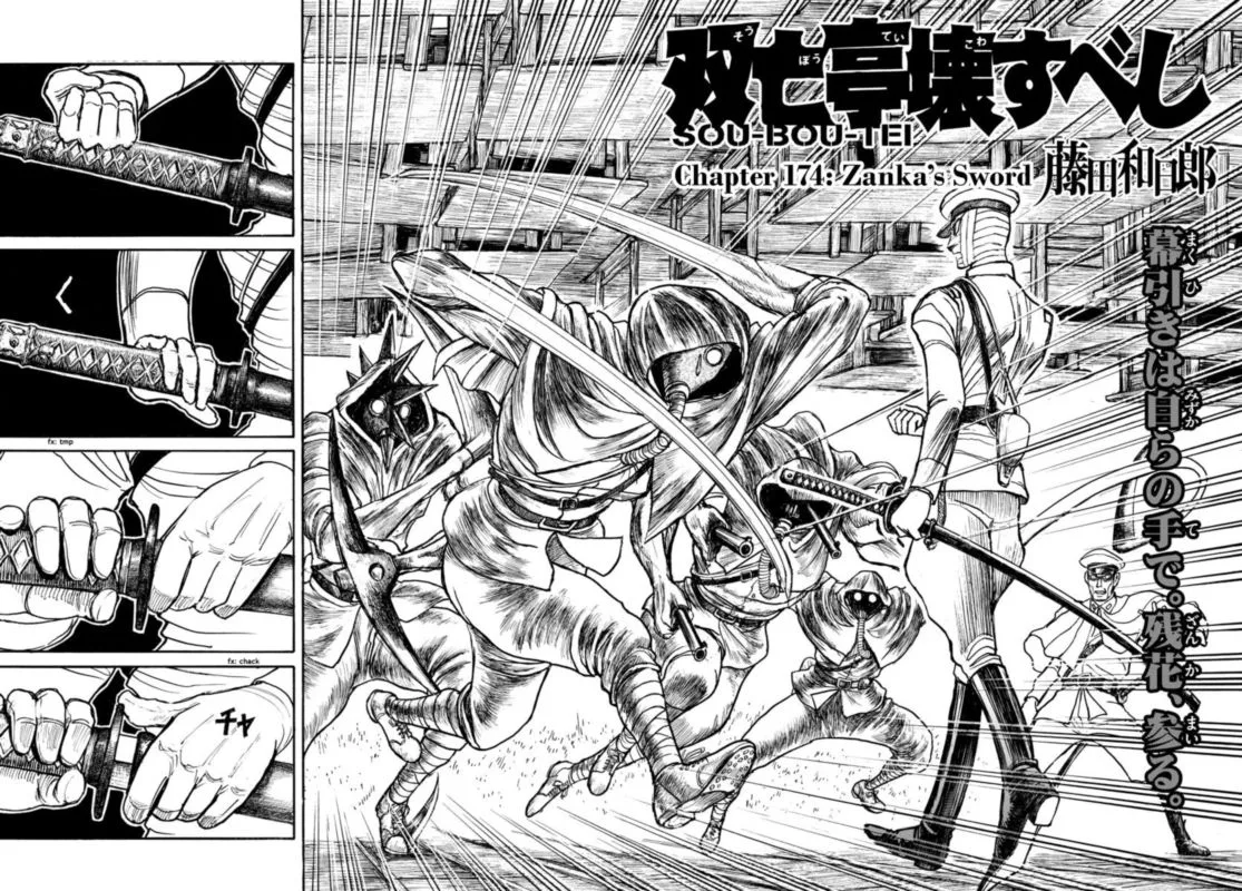 Souboutei Kowasu Beshi Chapter 174 page 2