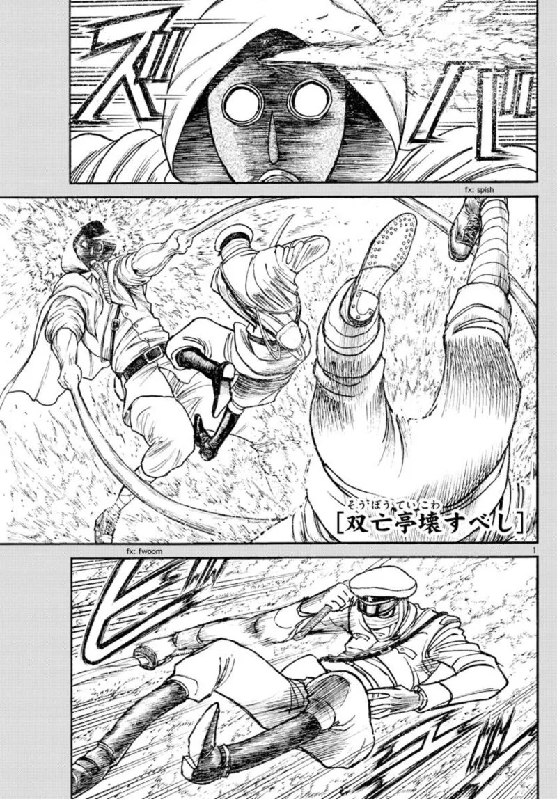 Souboutei Kowasu Beshi Chapter 175 page 1