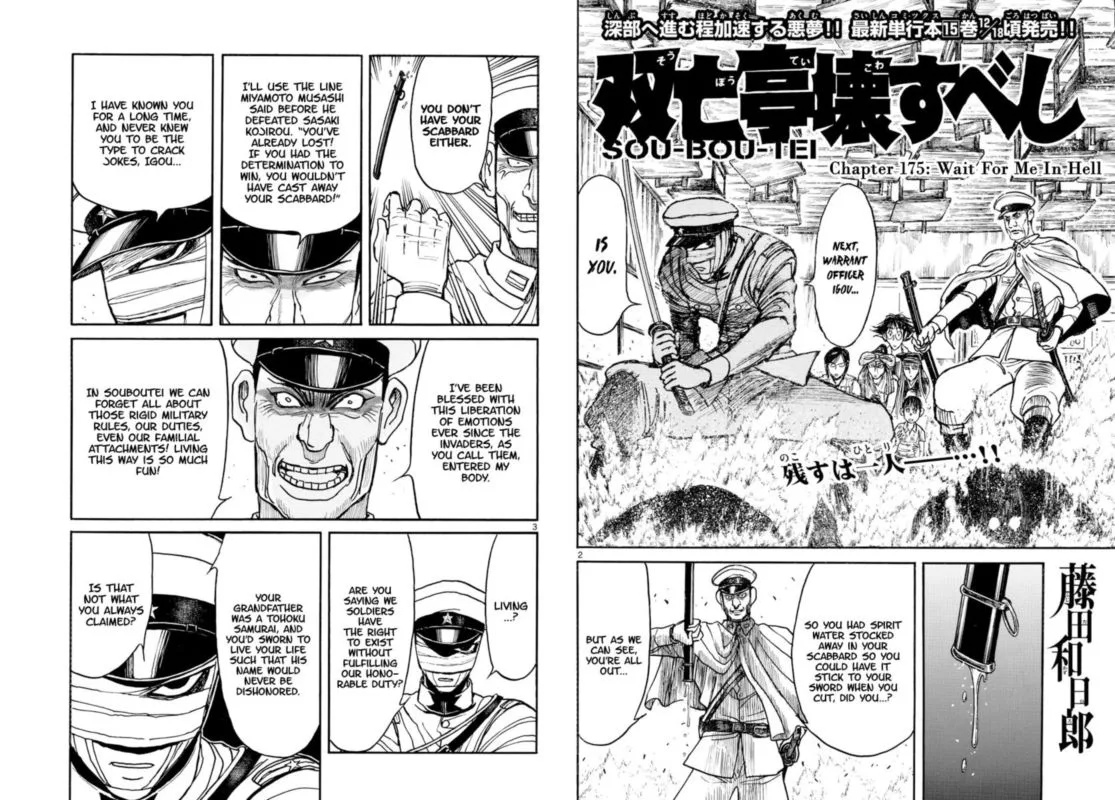 Souboutei Kowasu Beshi Chapter 175 page 2