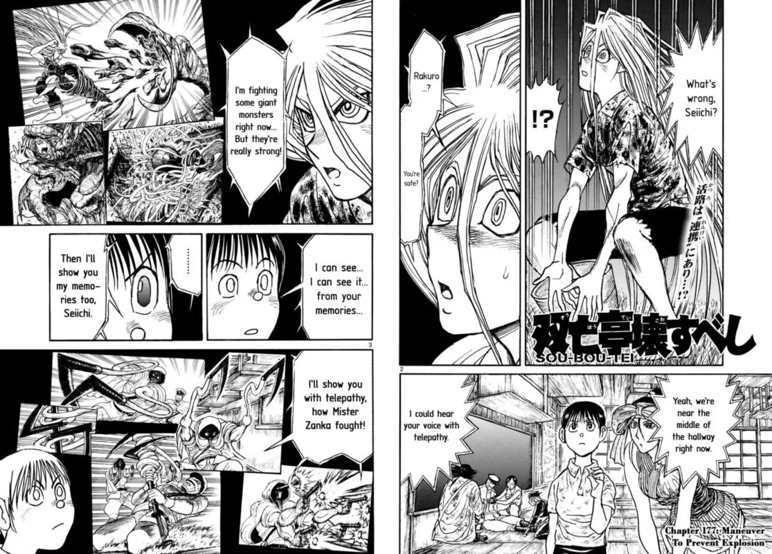 Souboutei Kowasu Beshi Chapter 177 page 2