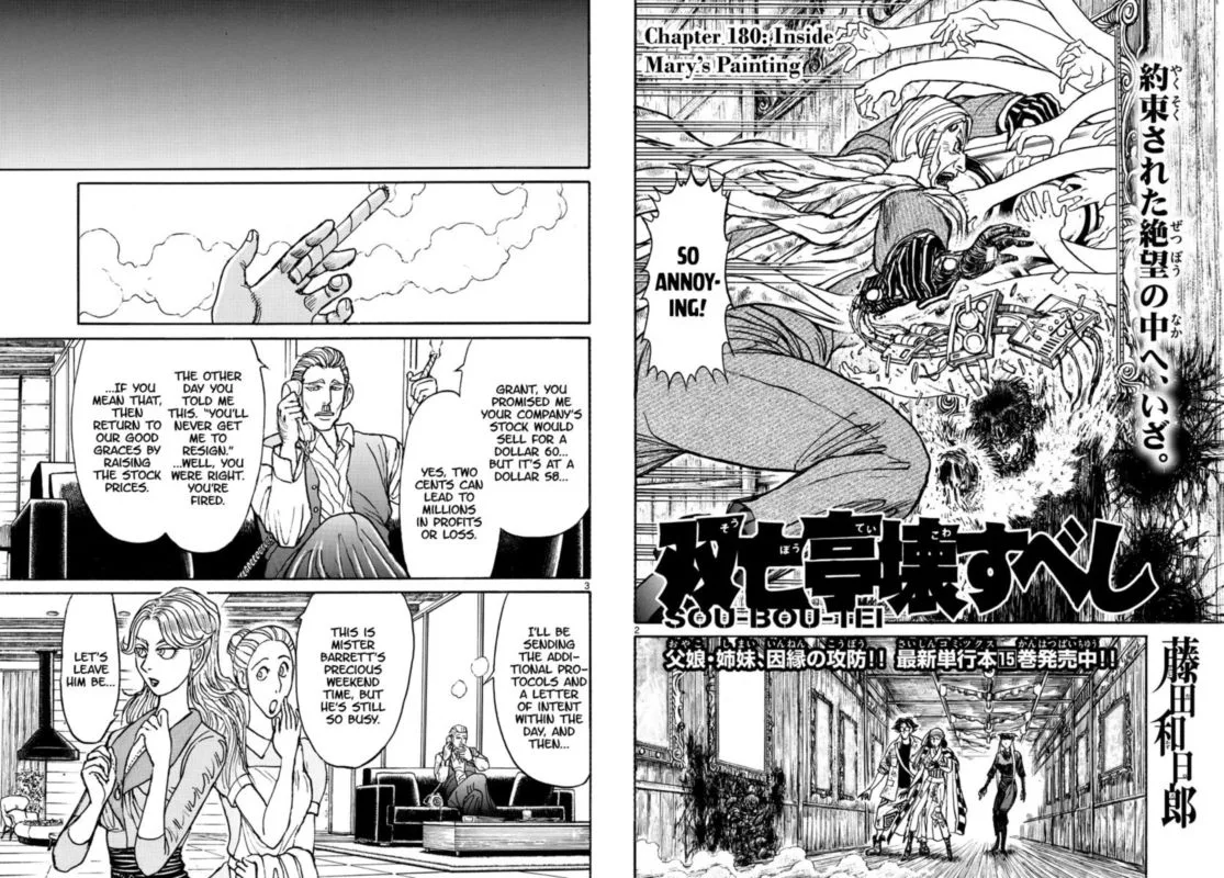 Souboutei Kowasu Beshi Chapter 180 page 2