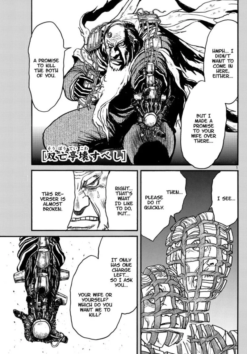 Souboutei Kowasu Beshi Chapter 181 page 1
