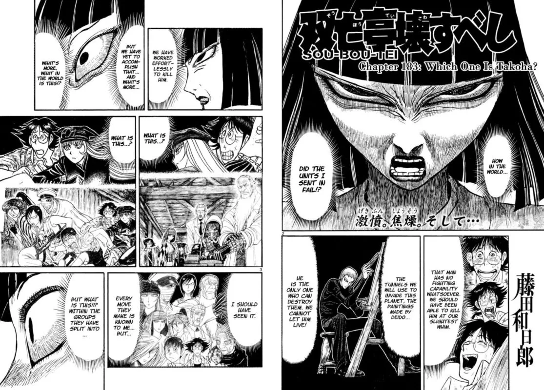 Souboutei Kowasu Beshi Chapter 183 page 2