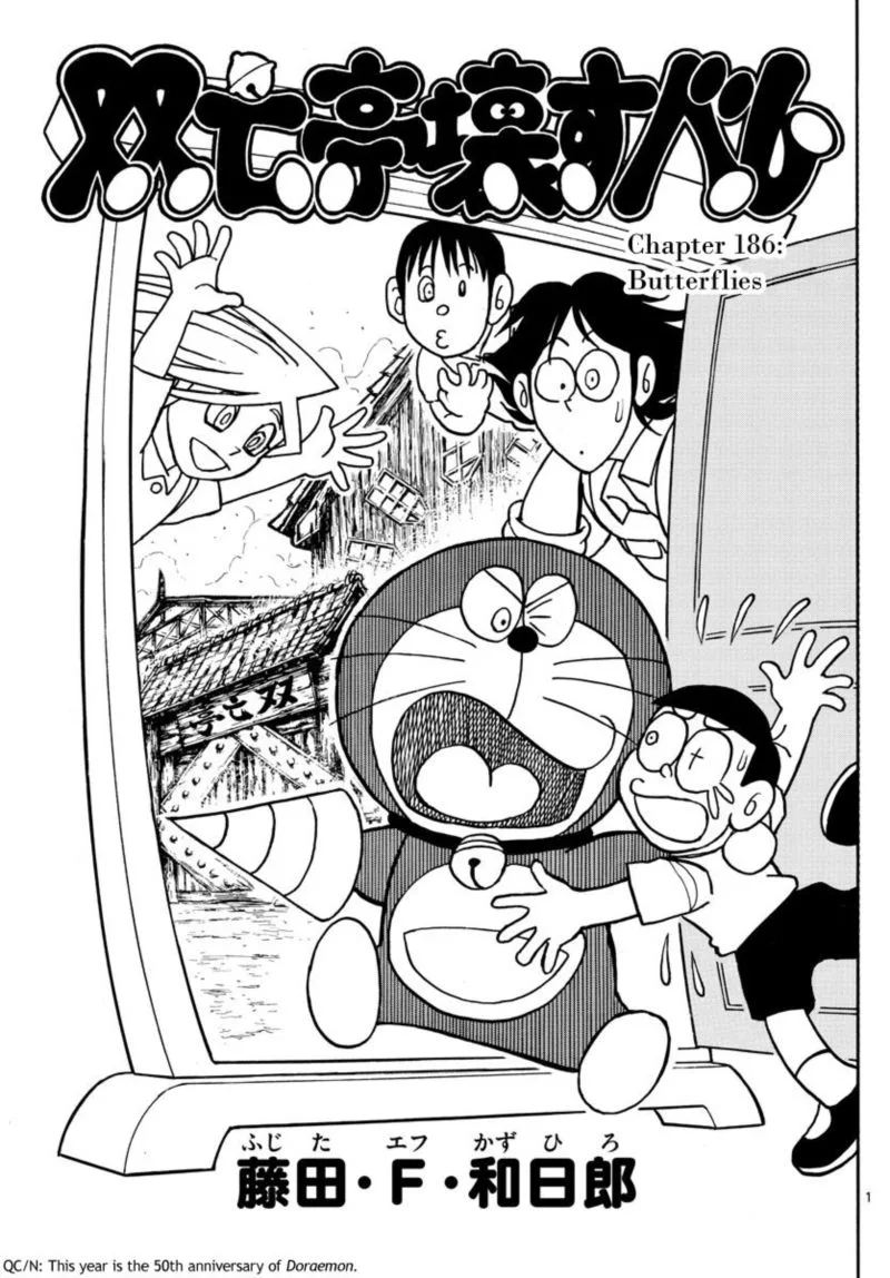 Souboutei Kowasu Beshi Chapter 186 page 1