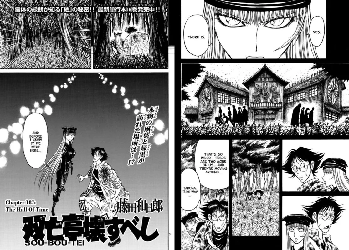 Souboutei Kowasu Beshi Chapter 187 page 2