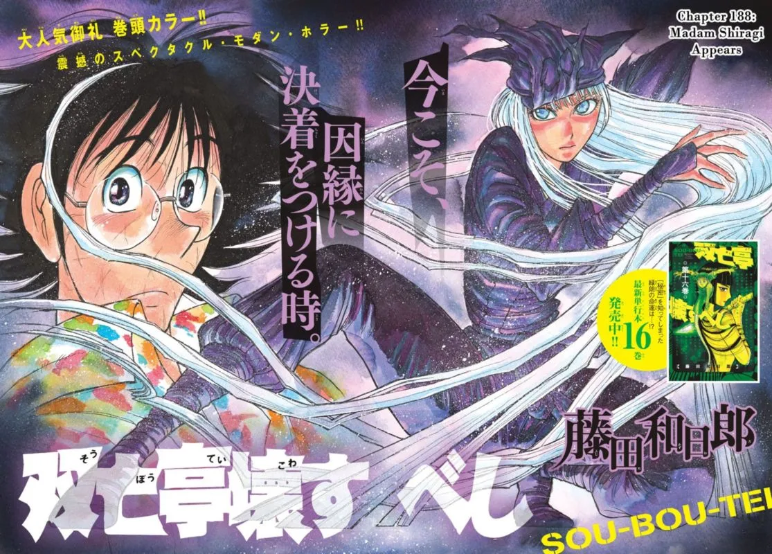 Souboutei Kowasu Beshi Chapter 188 page 2