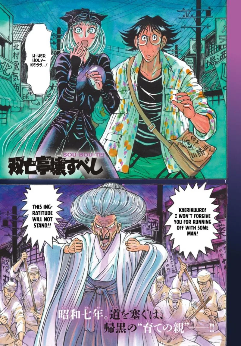 Souboutei Kowasu Beshi Chapter 188 page 1