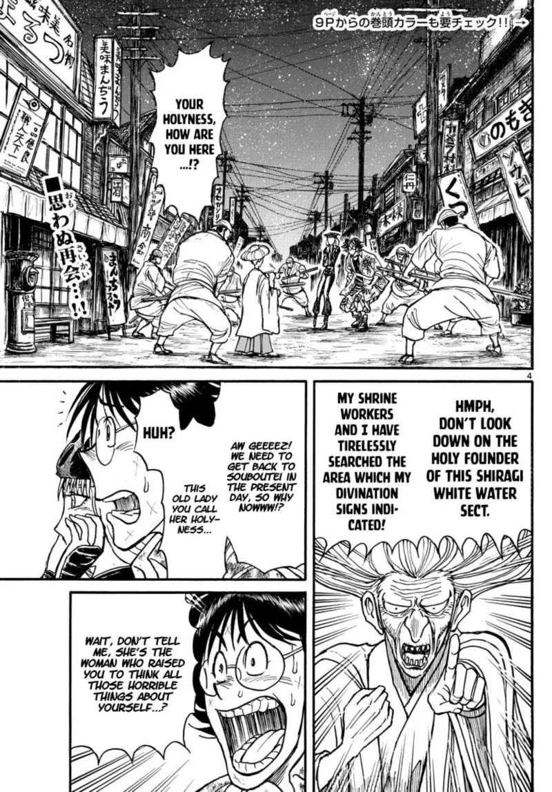 Souboutei Kowasu Beshi Chapter 188 page 3