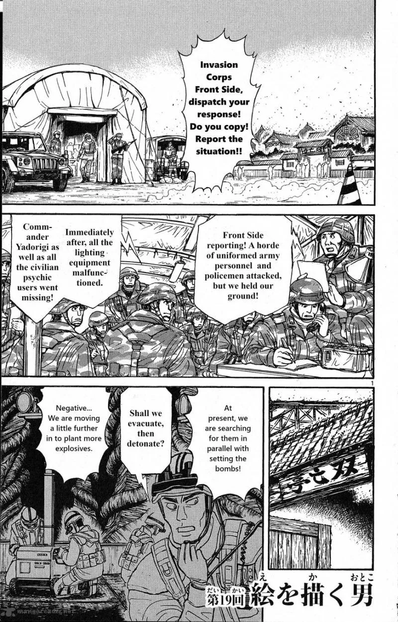 Souboutei Kowasu Beshi Chapter 19 page 1
