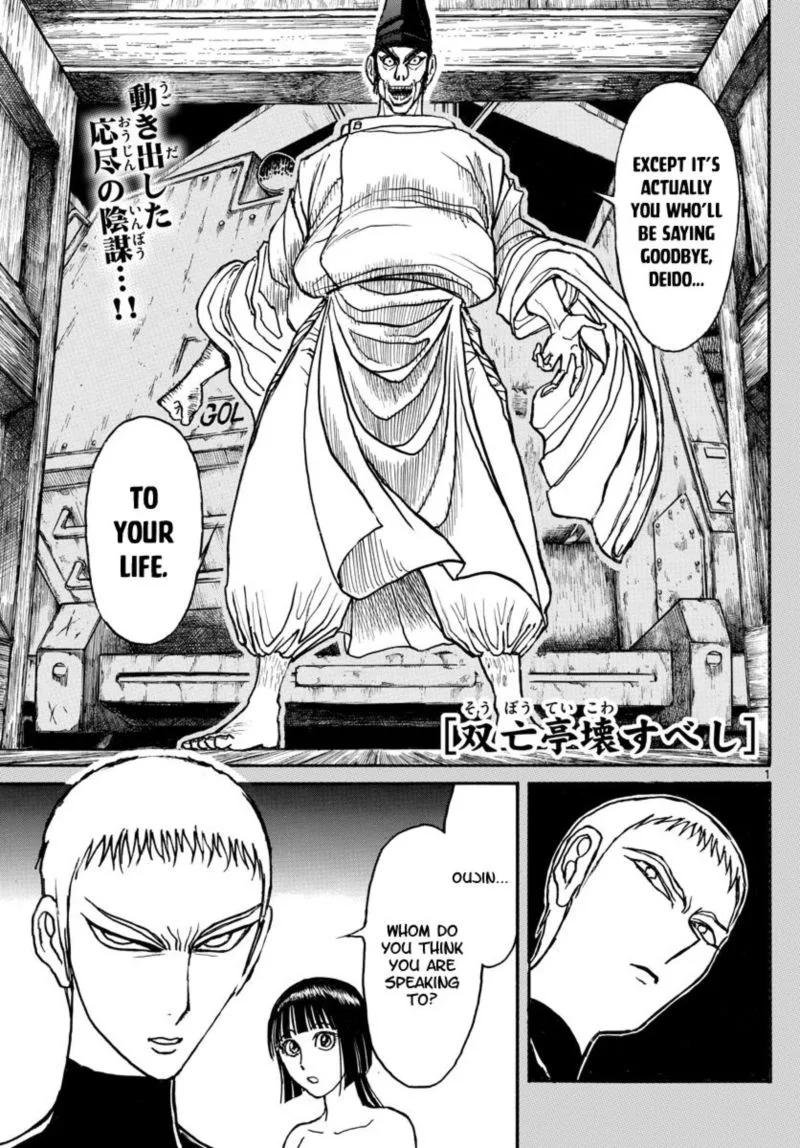 Souboutei Kowasu Beshi Chapter 191 page 1