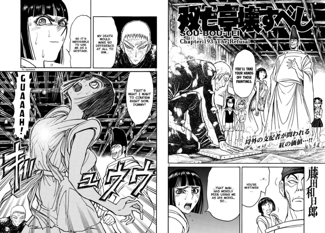 Souboutei Kowasu Beshi Chapter 193 page 2
