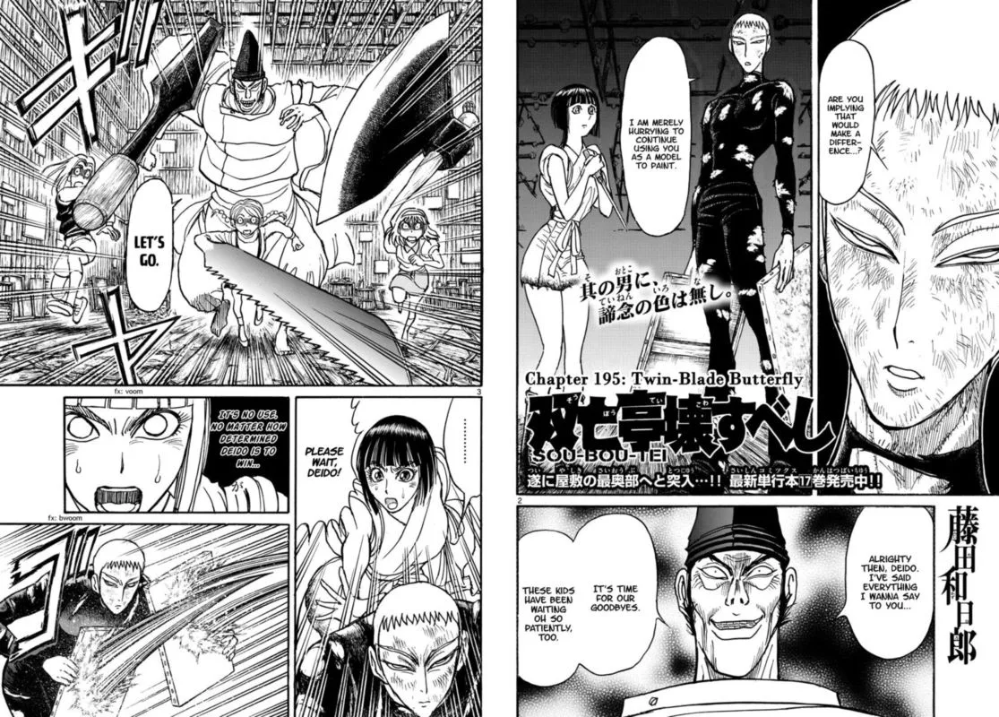 Souboutei Kowasu Beshi Chapter 195 page 2
