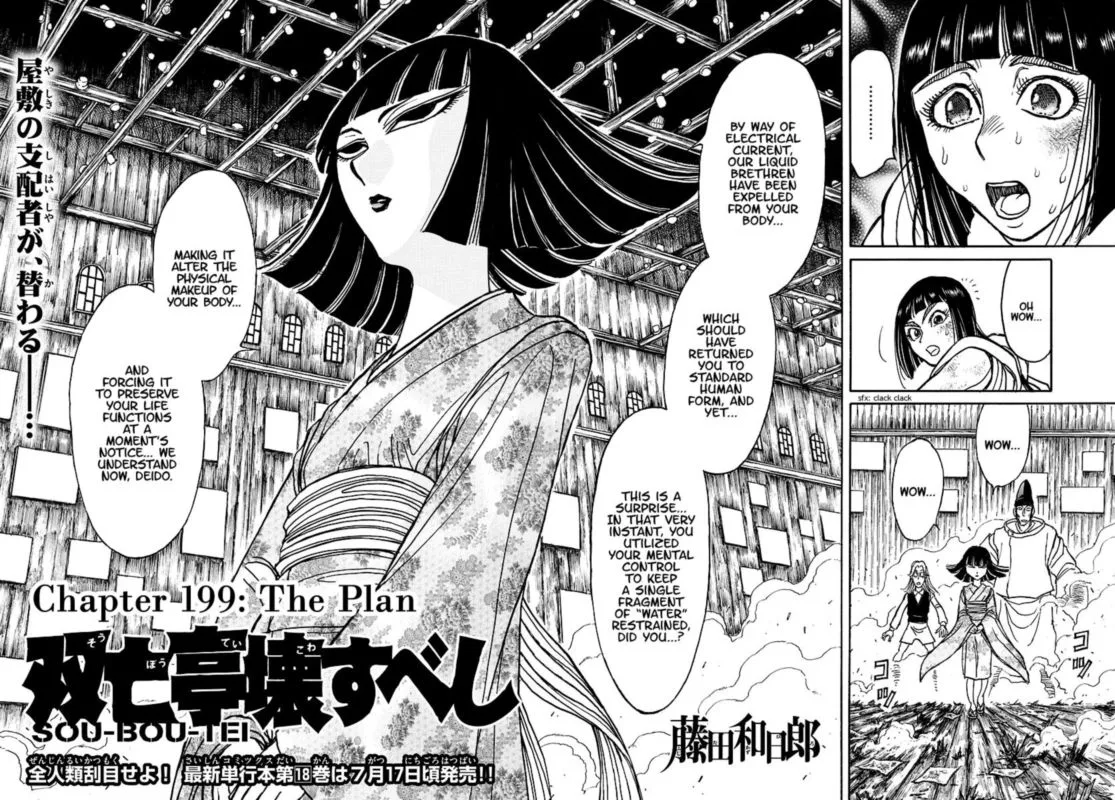 Souboutei Kowasu Beshi Chapter 199 page 2