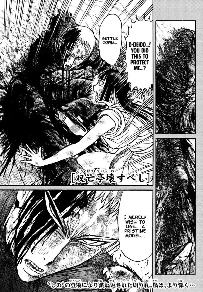 Souboutei Kowasu Beshi Chapter 199 page 1
