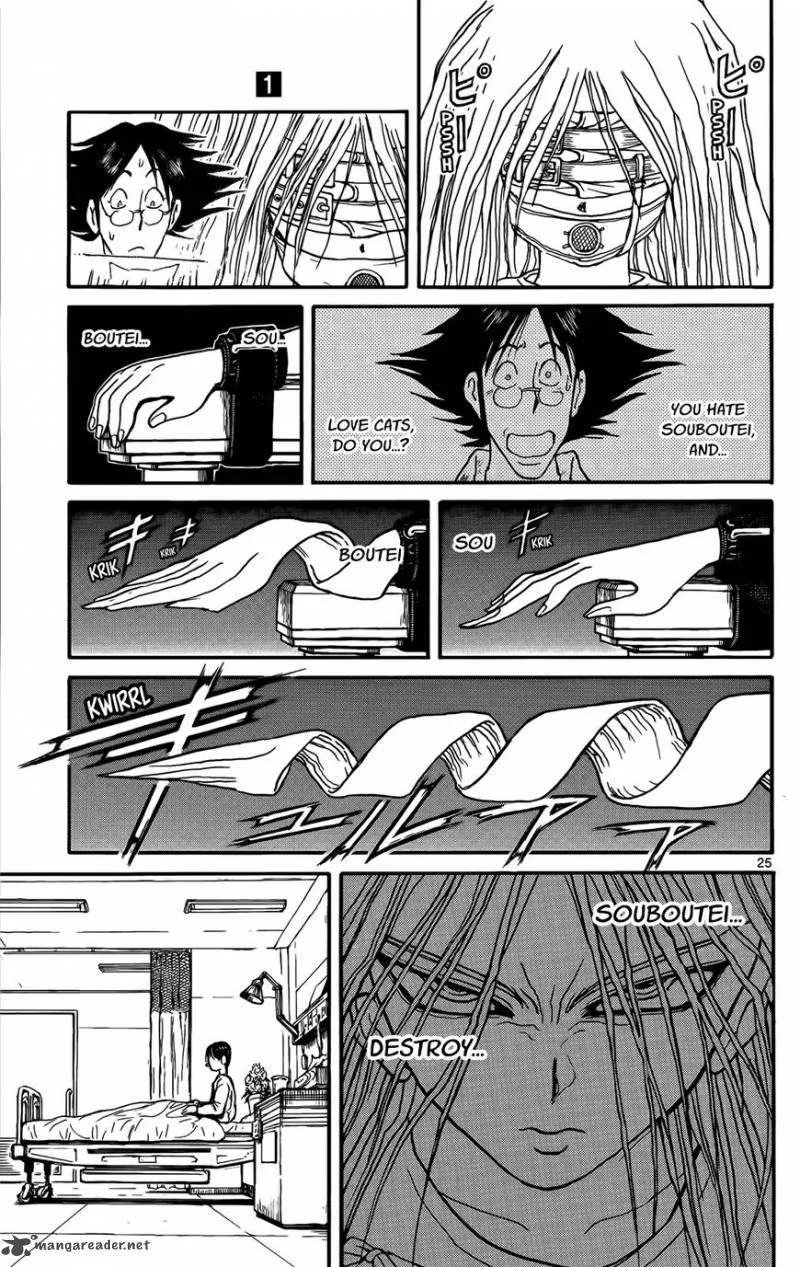 Souboutei Kowasu Beshi Chapter 2 page 25