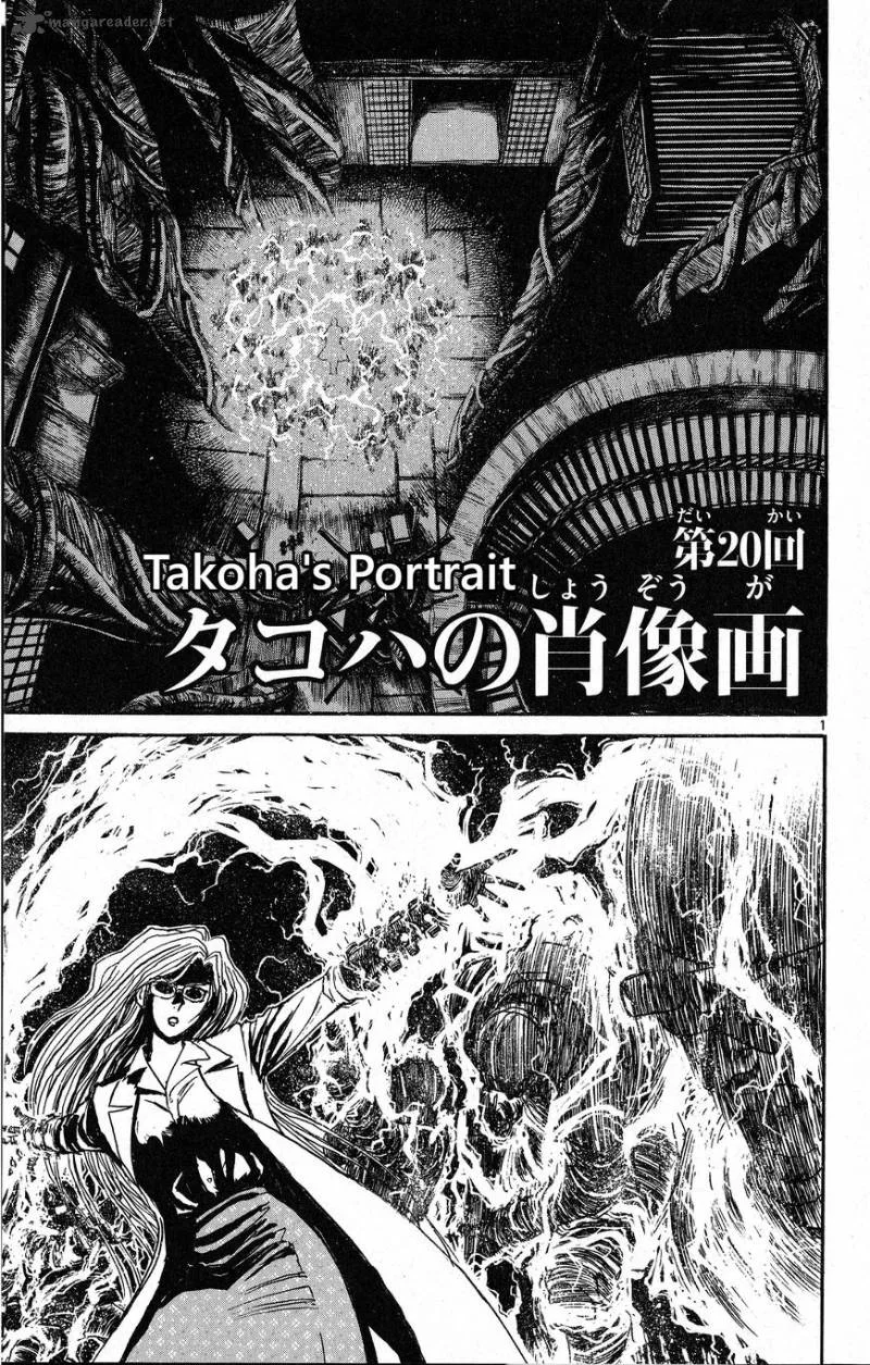 Souboutei Kowasu Beshi Chapter 20 page 1