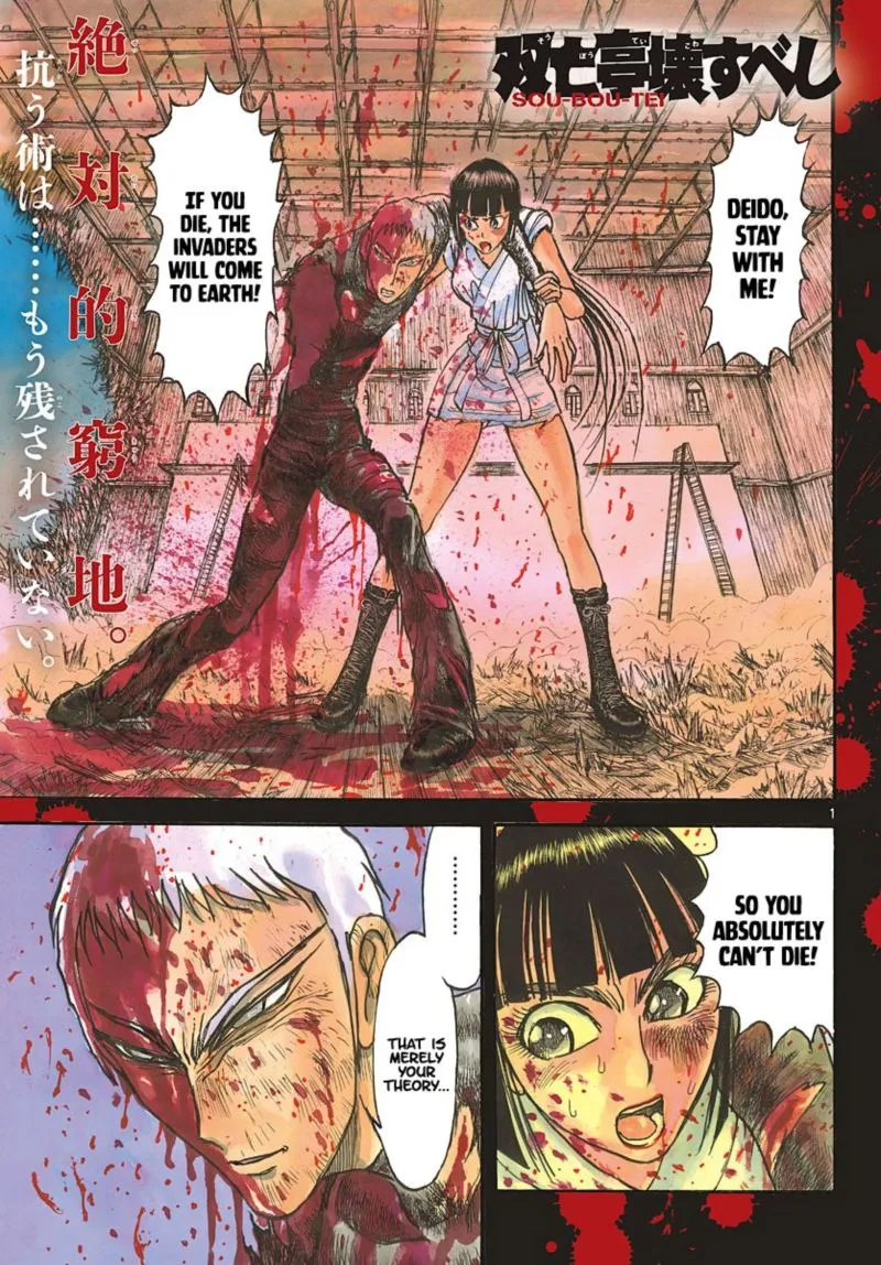 Souboutei Kowasu Beshi Chapter 200 page 1