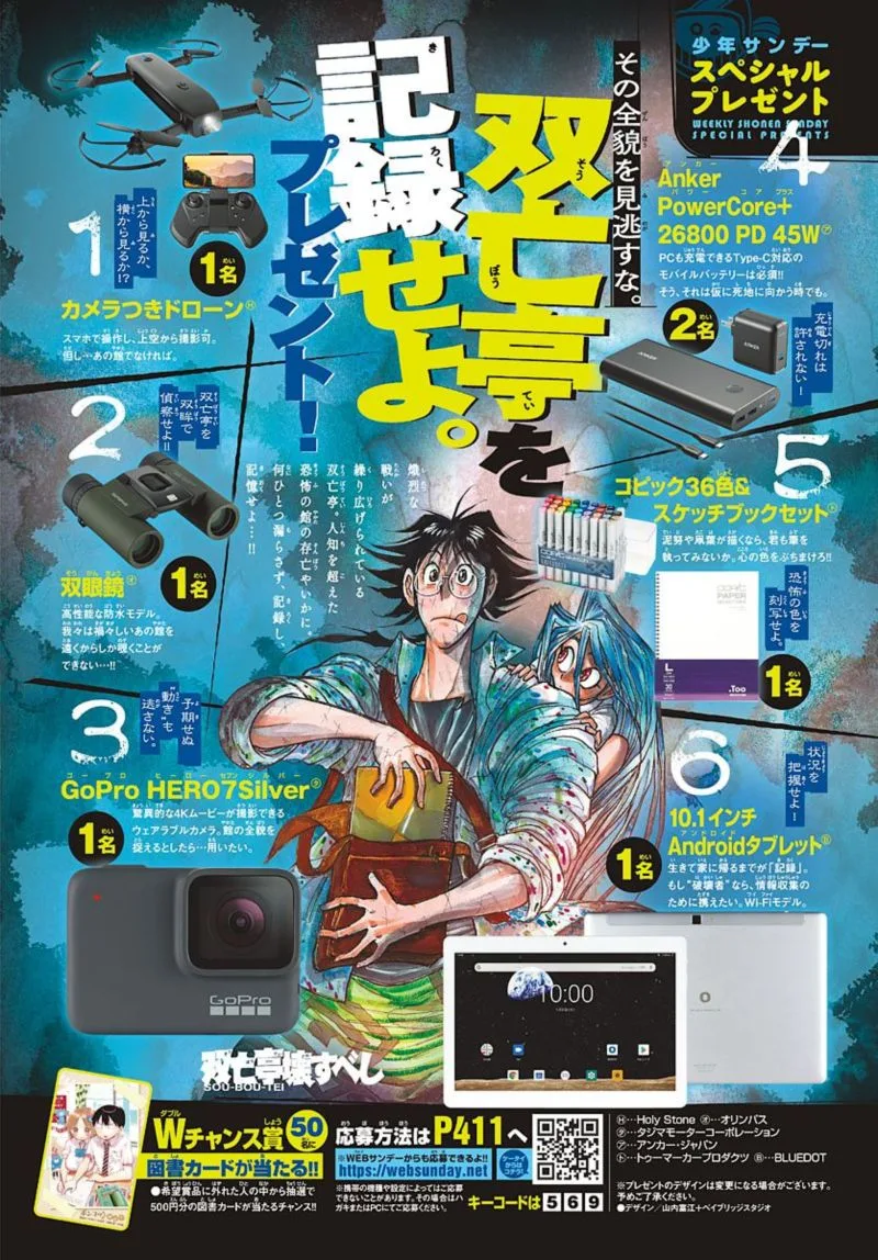 Souboutei Kowasu Beshi Chapter 200 page 3