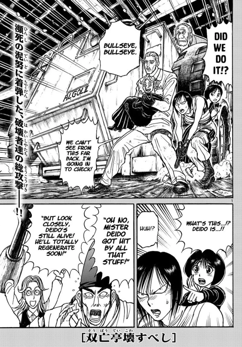 Souboutei Kowasu Beshi Chapter 202 page 1
