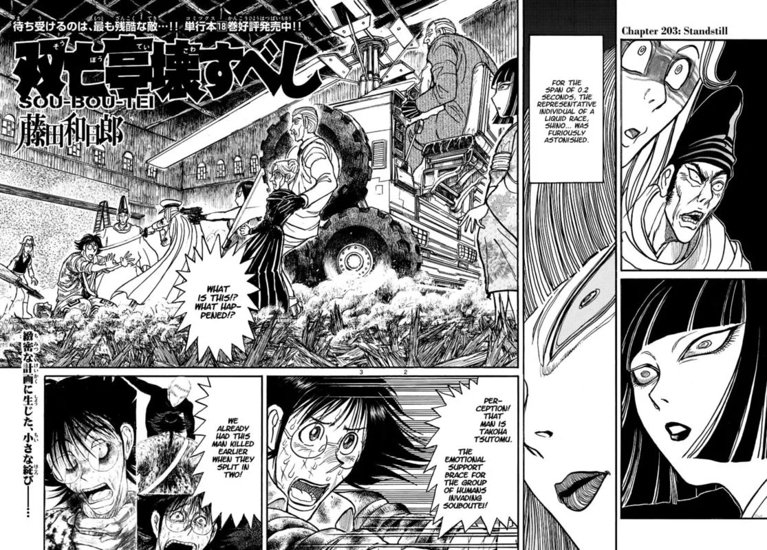 Souboutei Kowasu Beshi Chapter 203 page 2