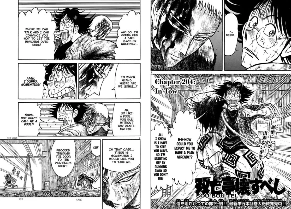 Souboutei Kowasu Beshi Chapter 204 page 2