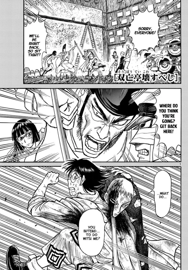 Souboutei Kowasu Beshi Chapter 204 page 1