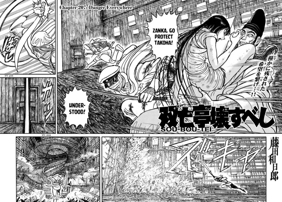 Souboutei Kowasu Beshi Chapter 207 page 2