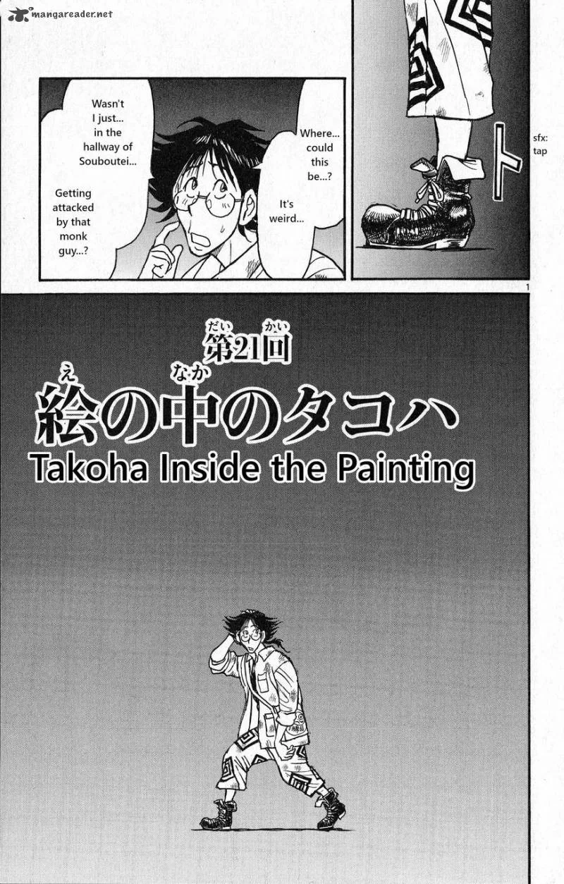 Souboutei Kowasu Beshi Chapter 21 page 1