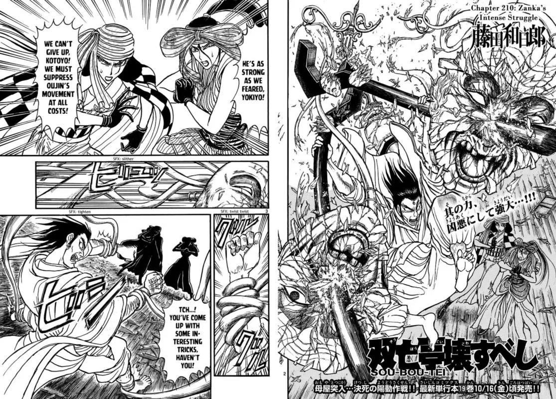 Souboutei Kowasu Beshi Chapter 210 page 2